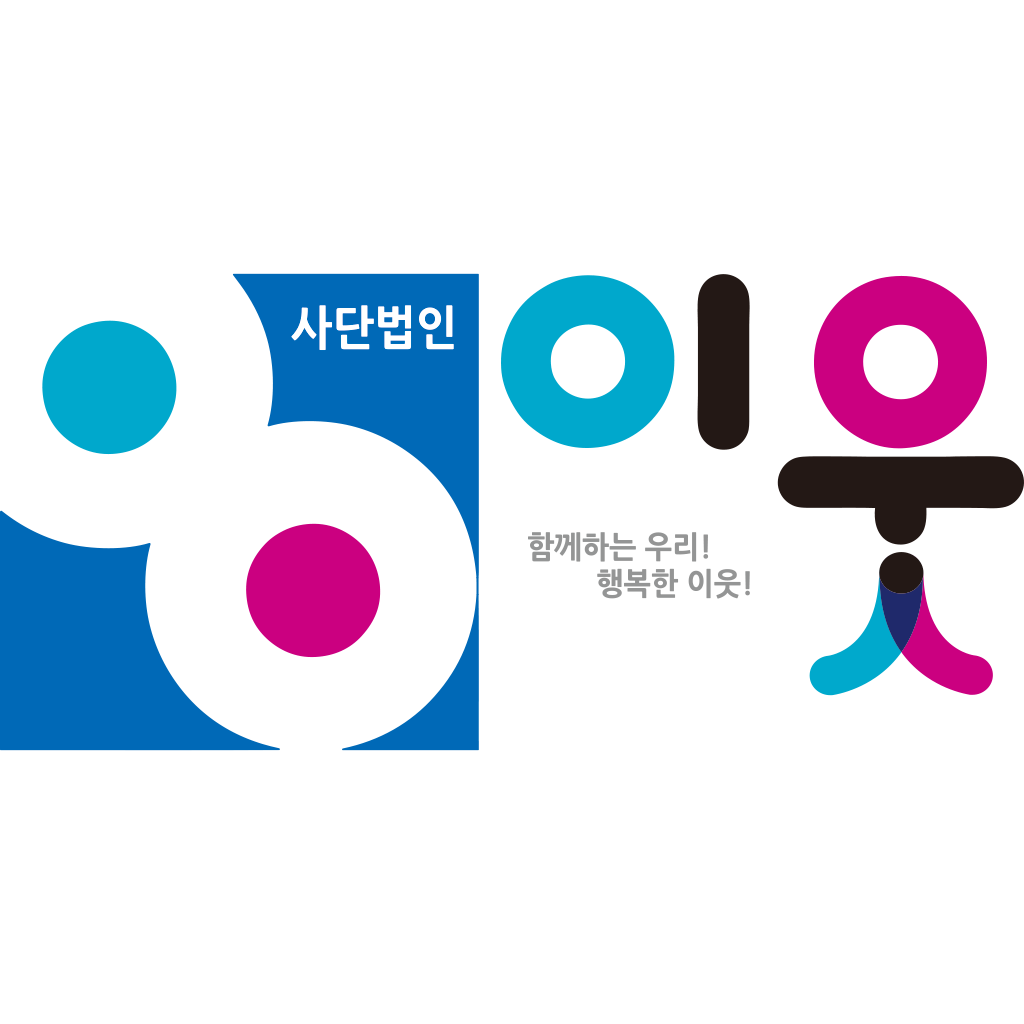 이웃