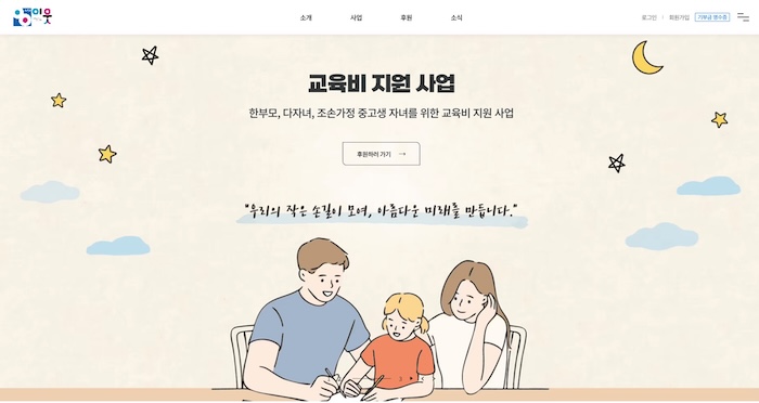 이웃